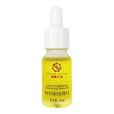 清爽滋润眼部盈润精油诸葛扶摇