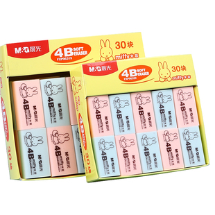 晨光橡皮擦小学生专用无屑超干净少碎屑橡皮米菲樱花儿童2b4b不留痕文具铅笔橡皮擦高颜值大中小号学习用品