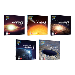 上知天文，下知地理（礼盒装）10本妙趣横生的科学绘本，10个动手动脑的科学实验材料包