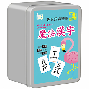 繁体小侦探游戏卡偏旁部首组繁体汉字词语卡亲子桌游识字手卡成语