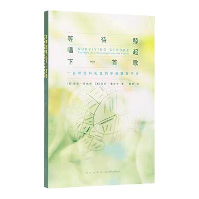 等待鲸唱起下一首歌读库