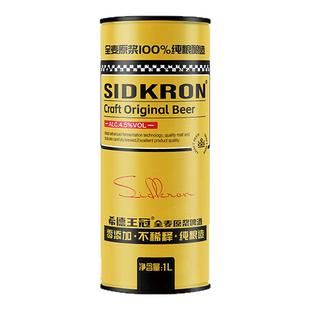 SidkRon精酿小麦白啤酒聚会小酌白啤熟啤11.5P麦汁4.5°1L装P