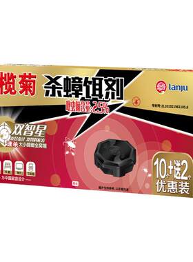 榄菊杀蟑饵剂双智星杀通用克星