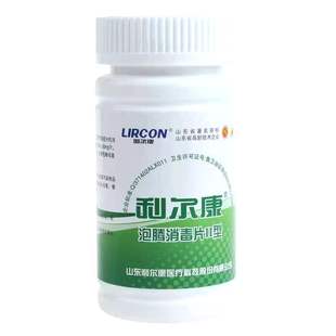 利尔康泡腾片II型消毒片速溶漂白去菌泡腾84消毒液100片家用