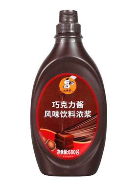 【9.8元/瓶】烘焙咖啡用巧克力酱