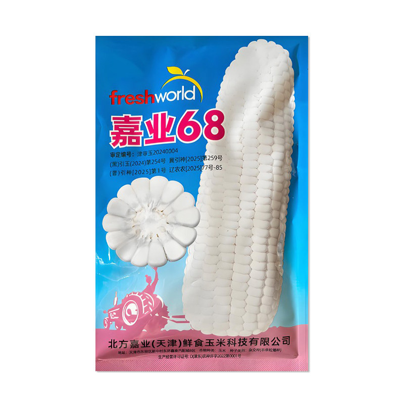 嘉业68玉米种子糯香白玉米