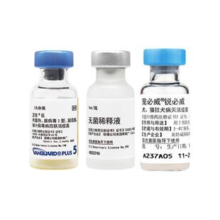 美国辉瑞卫佳5狗狗疫苗一套自打幼犬疫苗卫佳8卫佳五狂犬疫苗套餐