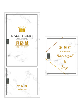 消防栓ins封条自粘电箱定制贴纸