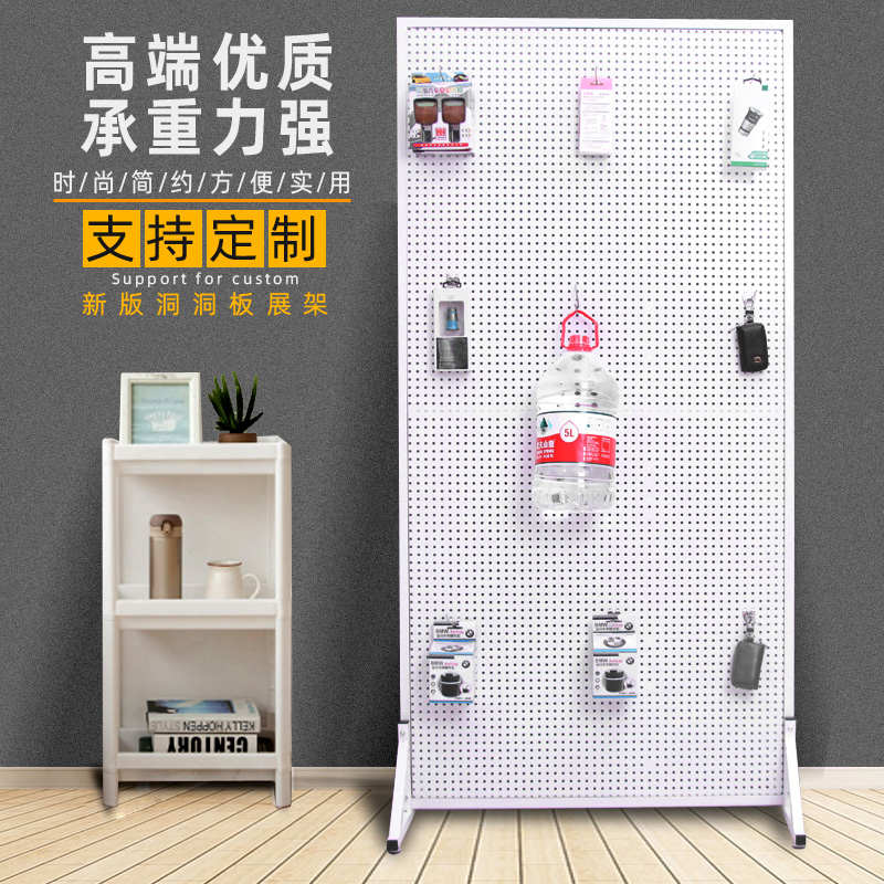 铁艺洞洞板落地钢板圆孔带孔铁板货架饰品展示厨房挂钩配件置物架