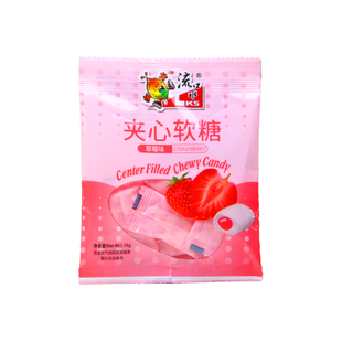 流口水夹心酸奶糖软糖水果怀旧老式果味混合草莓葡萄糖果儿童零食