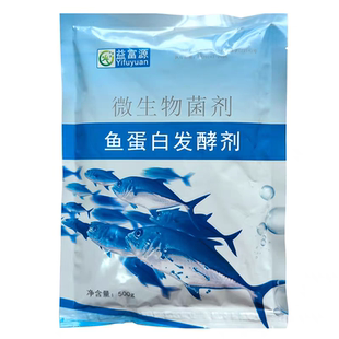 鱼蛋白发酵剂水肥专用菌种鱼肠肥鱼内脏水溶肥发酵菌剂无臭化渣em