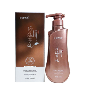 沂漾芊洗净爽去屑洗发乳
