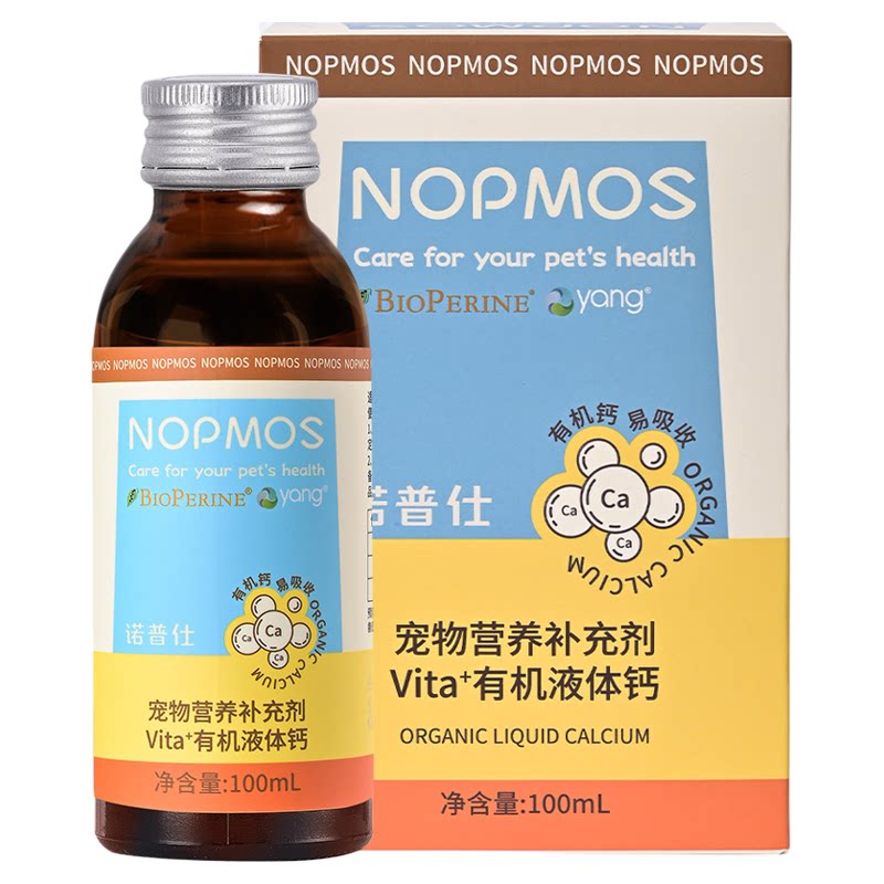 诺普仕vita液体钙狗狗宠物猫狗钙液小中大型幼老犬猫专用液体钙