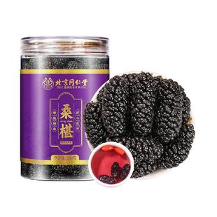 桑葚干新鲜桑椹大颗粒干果大份量新货正宗泡水喝非新疆