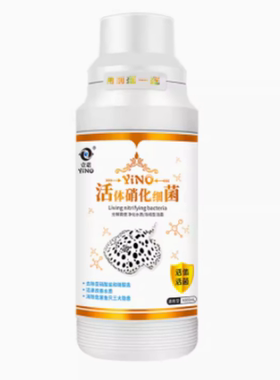 硝化细菌净水鱼缸专用有益菌包邮