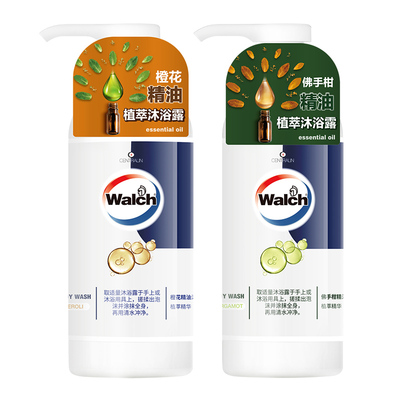 威露士佛手柑精油沐浴露滋润清洁