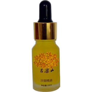 吕梁沙棘籽油精油能靓油可食用沙棘油护理精华内服外用沙棘油包邮