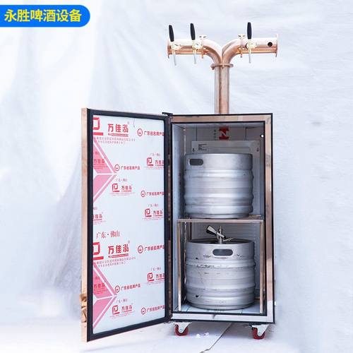 啤酒屋自酿鲜啤酒售酒柜（60L-120L）小型商用扎啤机 自酿啤酒机