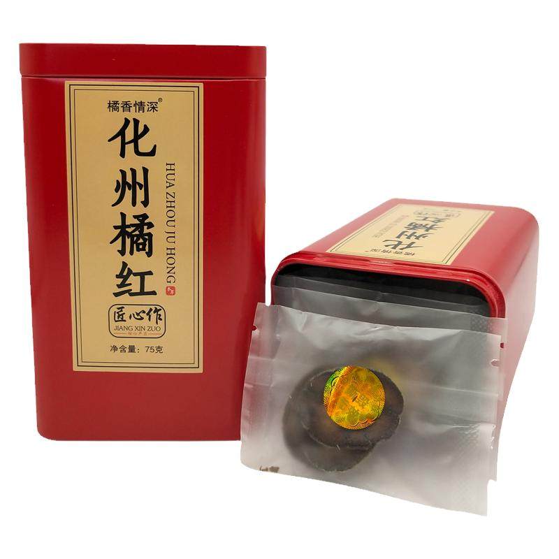 [50年老树果]原产地化州橘红果片