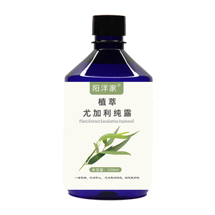 蓝胶尤加利纯露520ml痘痘痘印毛孔闭口粉刺暗黄平油脂喷雾爽肤水