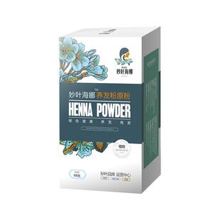 印度进口妙叶海娜粉纯植物官网正品遮盖白发不过敏天然指甲草染发