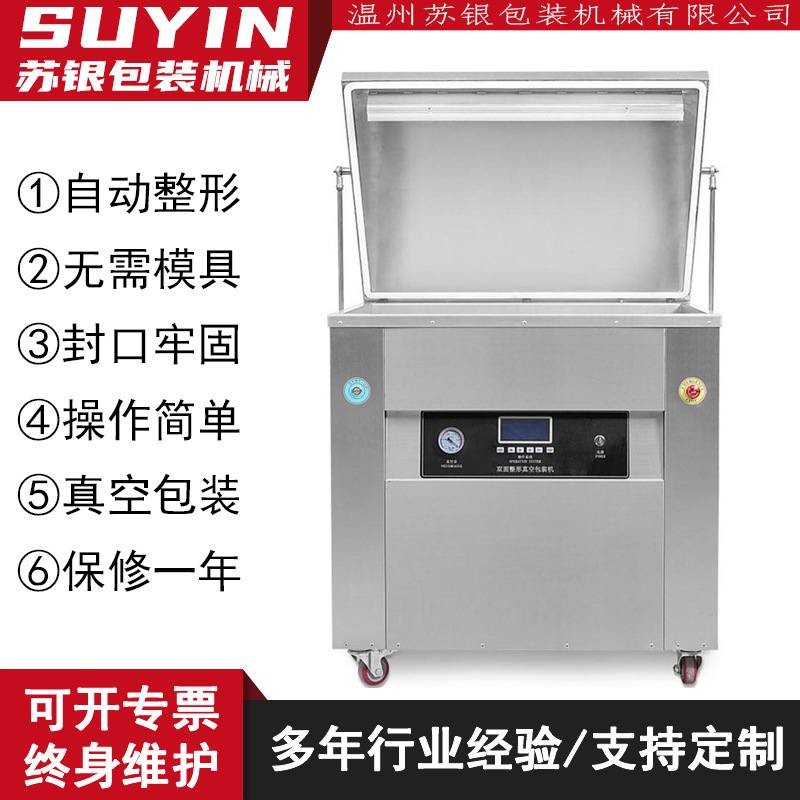 苏银大米双面整形真空包装机绿豆颗粒苏银五谷杂粮米砖真空封口机