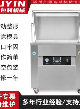 苏银大米双面整形真空包装机绿豆颗粒苏银五谷杂粮米砖真空封口机