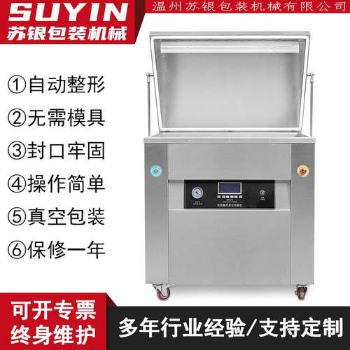 苏银大米双面整形真空包装机绿豆颗粒苏银五谷杂粮米砖真空封口机