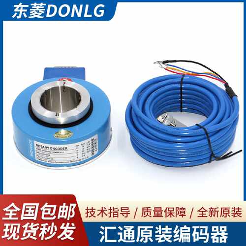 议价汇通电梯旋转主机编码器EI100H30C-1024BR30Y1通用型脉冲光电