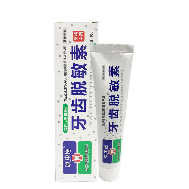 康中医牙齿脱敏素牙膏护龈健齿牙膏口腔清新口气异味薄荷敏感火