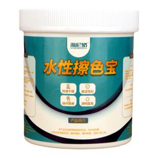 水性擦色宝实木头着色剂家具上色木纹漆擦色浆家用透明油漆擦色精