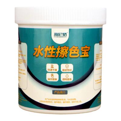 家具上色实木擦色宝高透木纹着色