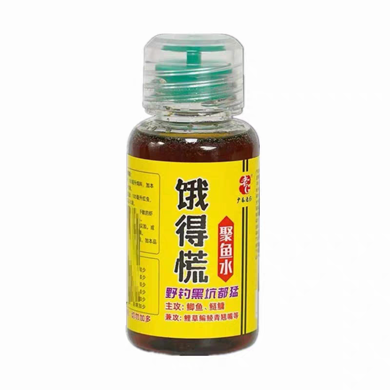 老G饿得慌聚鱼水钓鱼添加剂诱鱼