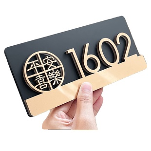 亚克力门牌号码牌家用轻奢入户装饰门牌号高级感定高档酒店包厢住宅房间房号个性创意数字贴2024年新款做制