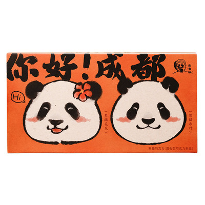 成都特色熊猫巧克力伴手礼送朋友