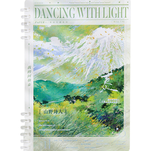 拾光活页本不硌手笔记本本子再芸纸高颜值烫金学生可拆卸活页夹a5横线空白本高中生线圈本考研记事本日记本