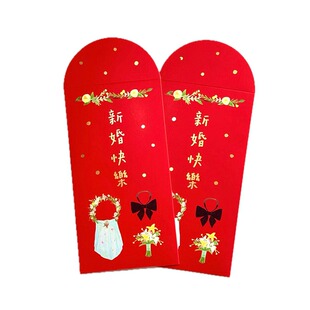 一朵苗结婚还礼红包袋新婚订婚专用随份子钱千元大利是封繁体字