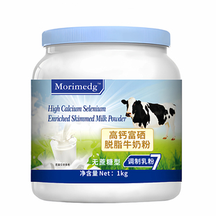 新西兰进口奶粉全脂奶粉脱脂奶粉中老年奶粉高钙无蔗糖增加免疫力