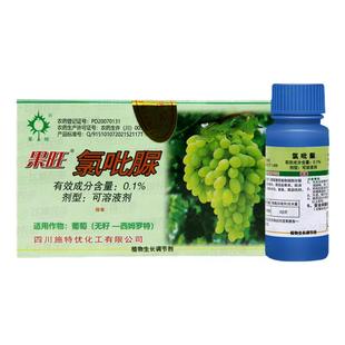 果旺氯吡脲无籽葡萄西姆罗特膨大剂提高座果率增产生长调节剂