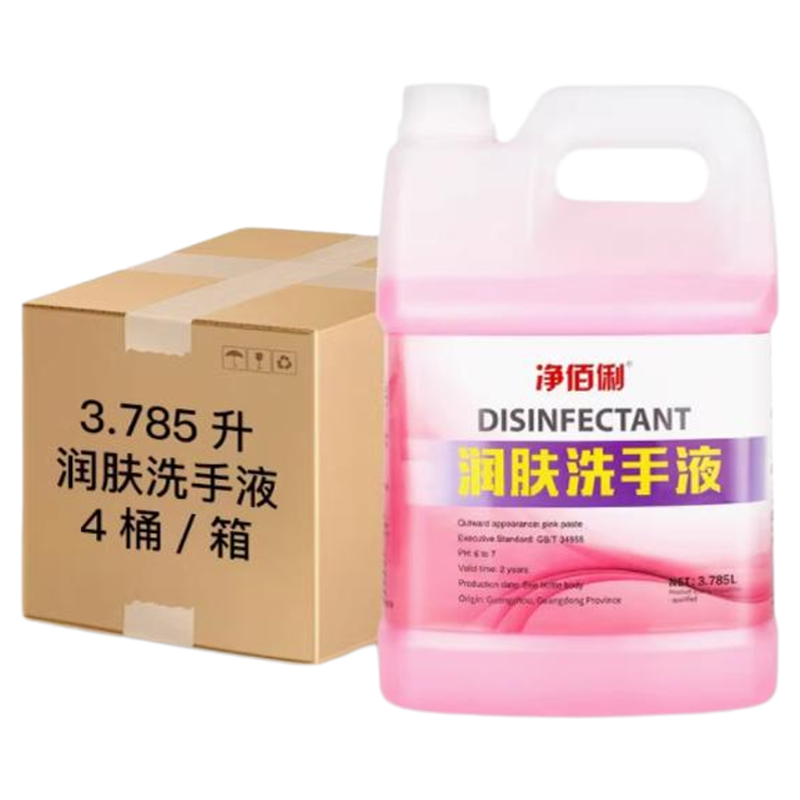 包邮净佰俐润肤洗手液3.785L *4桶整箱装家庭酒店餐厅大桶洗手液