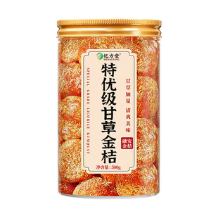 甘草金桔广西特产天然金桔干广西融安正宗官方旗舰店化痰止咳蜜饯