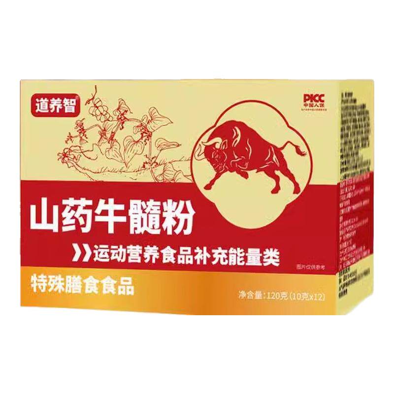 正宗牛髓粉蛋白粉固体饮料