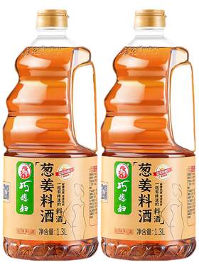 料酒葱姜巧媳妇去腥解腻