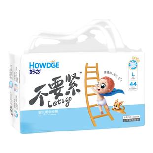 好之商超同款不要紧拉拉裤xl尿不湿男女宝宝婴儿超薄透气训练裤