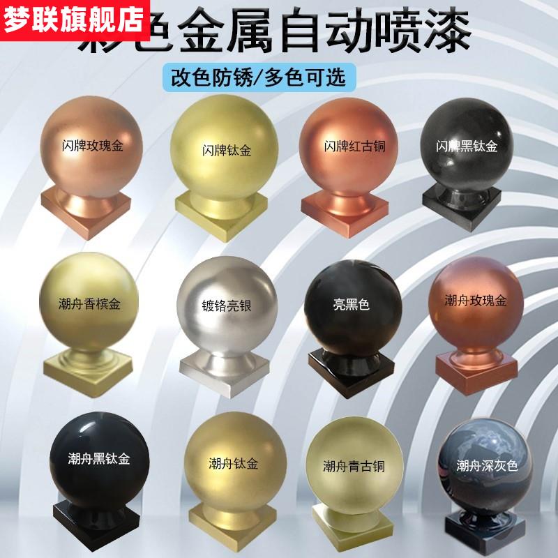 闪牌自动喷漆 修补漆不锈钢掉色镀槟铬香金玫古铜金钛金改色属漆