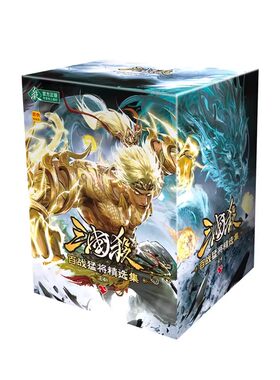 三国杀E4百战猛将精选集精选三服神将正版桌游卡牌全套宽版蓝芯纸
