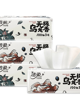 洁柔抽纸无极乌龙香可湿水面巾纸抽2元卫生纸家用实惠装整箱纸巾