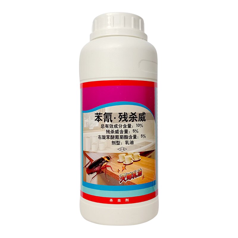 苯氰残杀威蟑螂药家用商用饭店酒店杀除灭蟑灭虫室内除灭蟑螂专用
