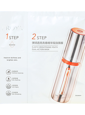 2.0珀莱雅双抗精华面膜提亮肤色