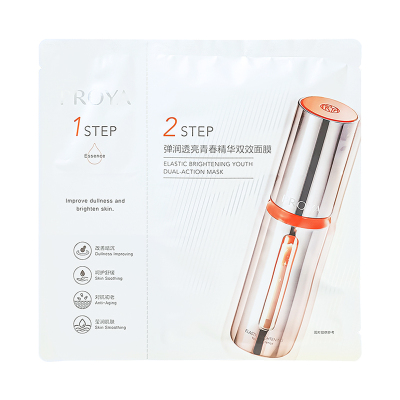 2.0珀莱雅双抗精华面膜提亮肤色